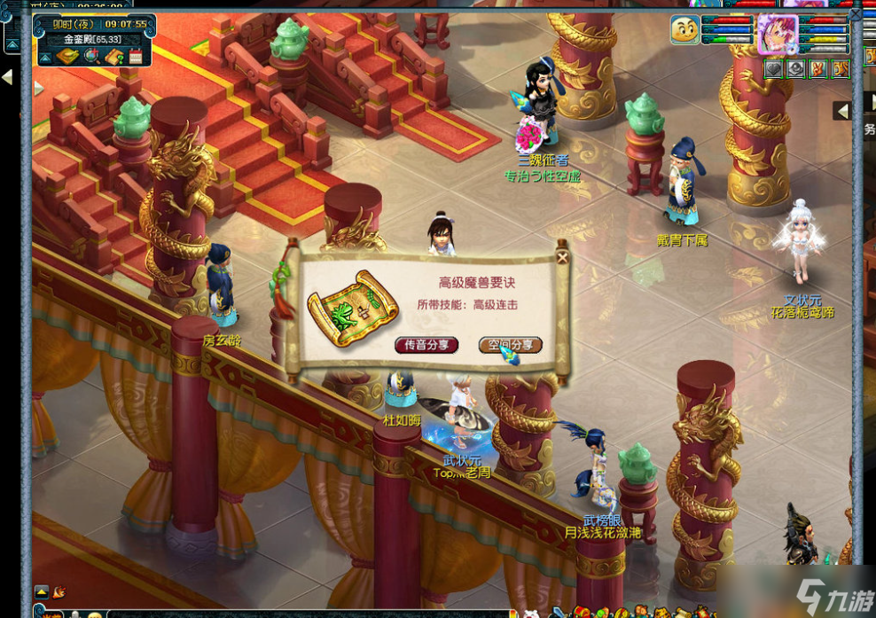 梦幻西游飞升经验怎么扣减