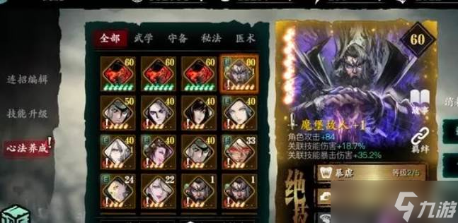 影之刃3无锋心法玩法