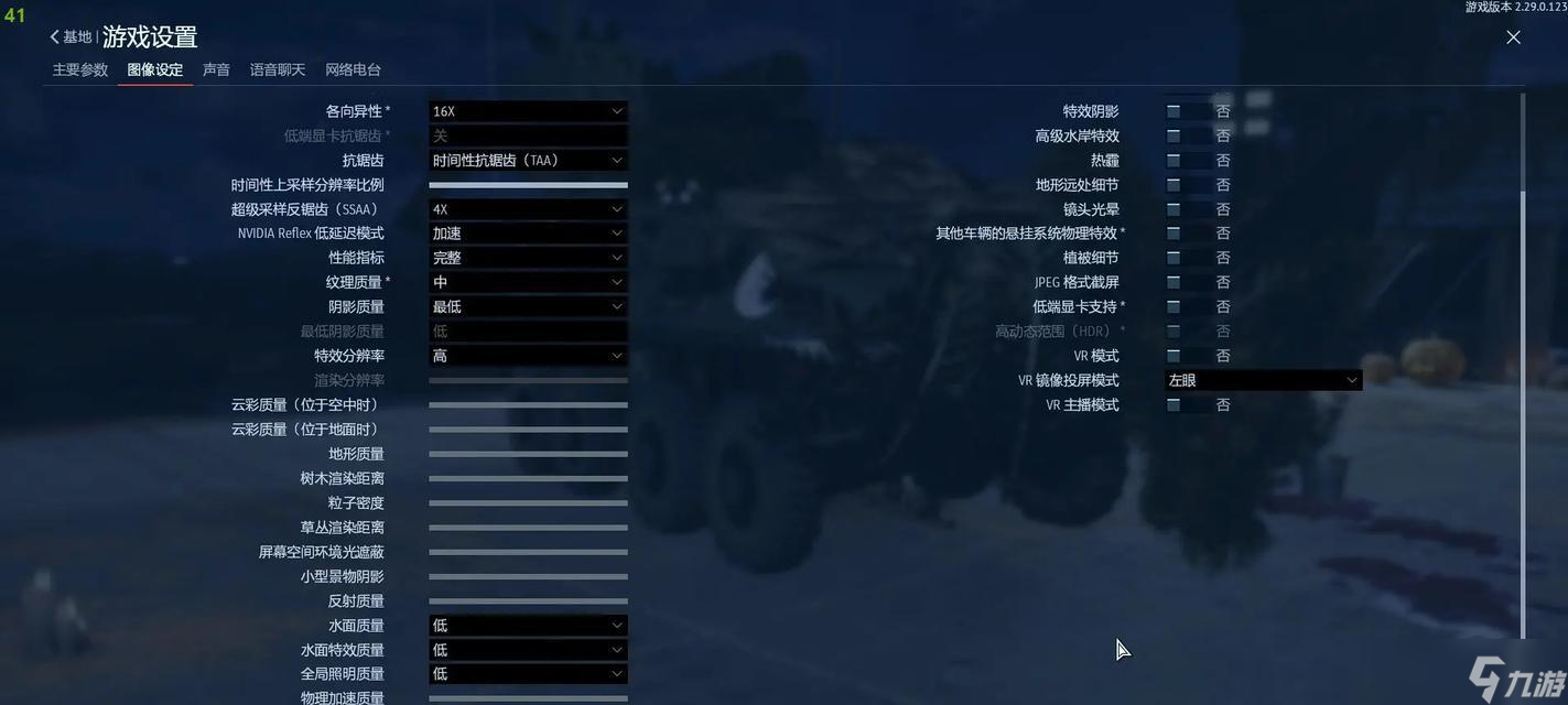 戰(zhàn)爭(zhēng)雷霆濾鏡調(diào)整方法是什么 怎么調(diào)整濾鏡以提高視野清晰度 