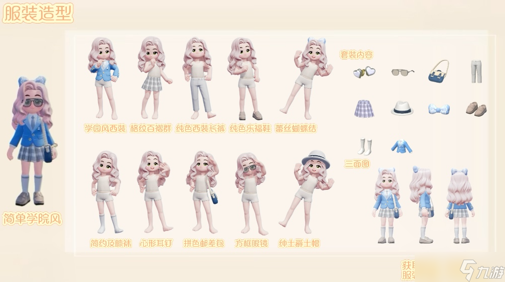 心动小镇手表内容都有啥