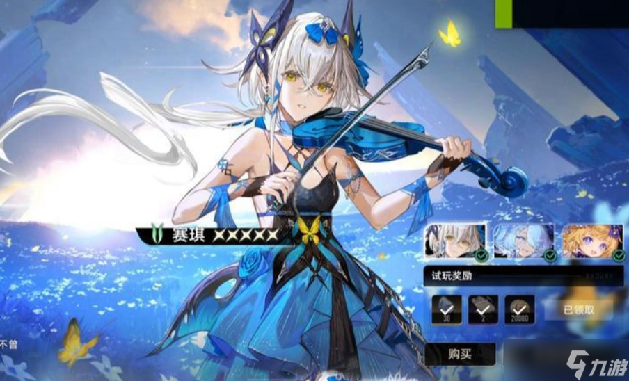 二重螺旋赛琪皮肤怎么获取