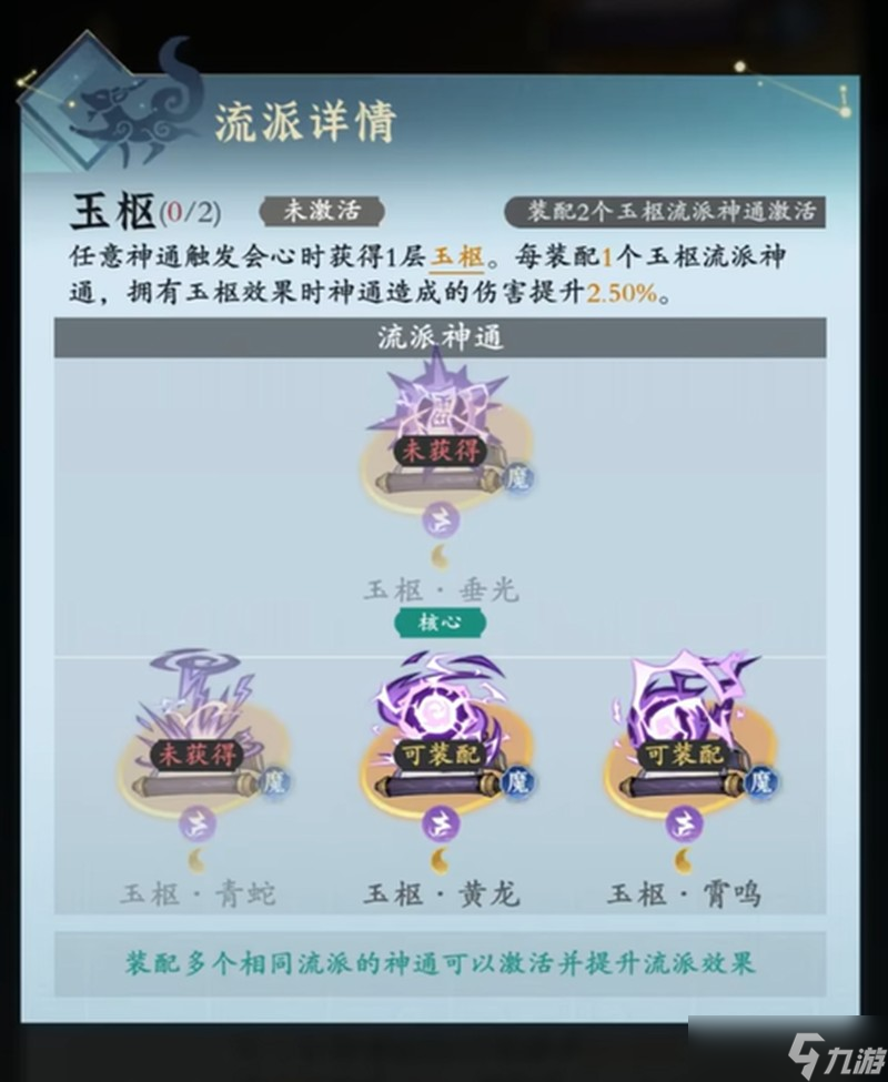 问剑长生灵界神通怎么玩 灵界神通玩法详细介绍