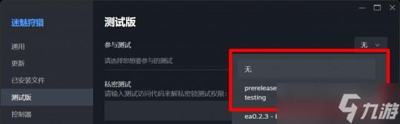 《迷魅狩猎》更新：实装存档功能且生存之旅更可控！