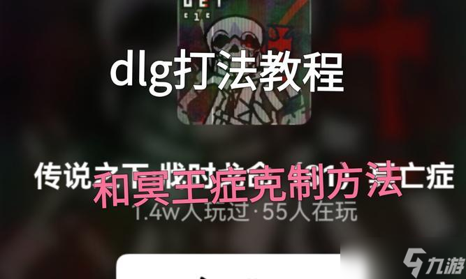 《全民超神》游戏冥王团战攻略(掌握冥王团战技巧)