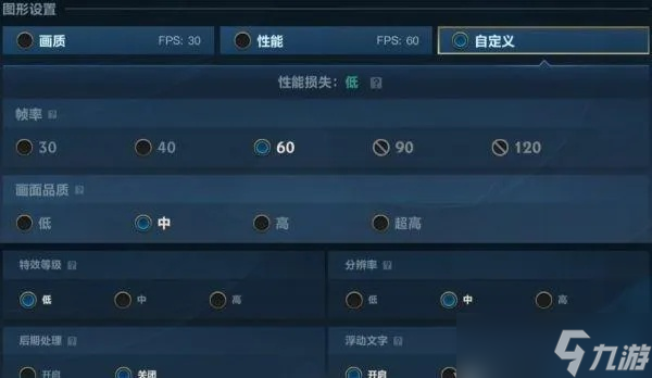 英雄聯(lián)盟怎么設(shè)置屏幕 屏幕比例調(diào)整與顯示模式優(yōu)化全解析