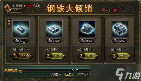 攻城掠地陨铁有什么用