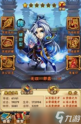 少年三国志第一个赤金军师选什么