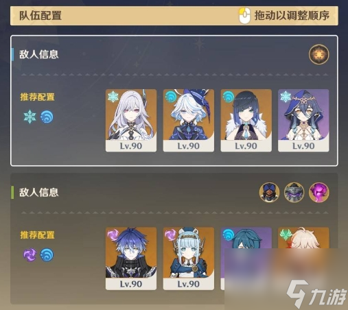 原神参究故墟稳健知行安全接敌实训第4关打法