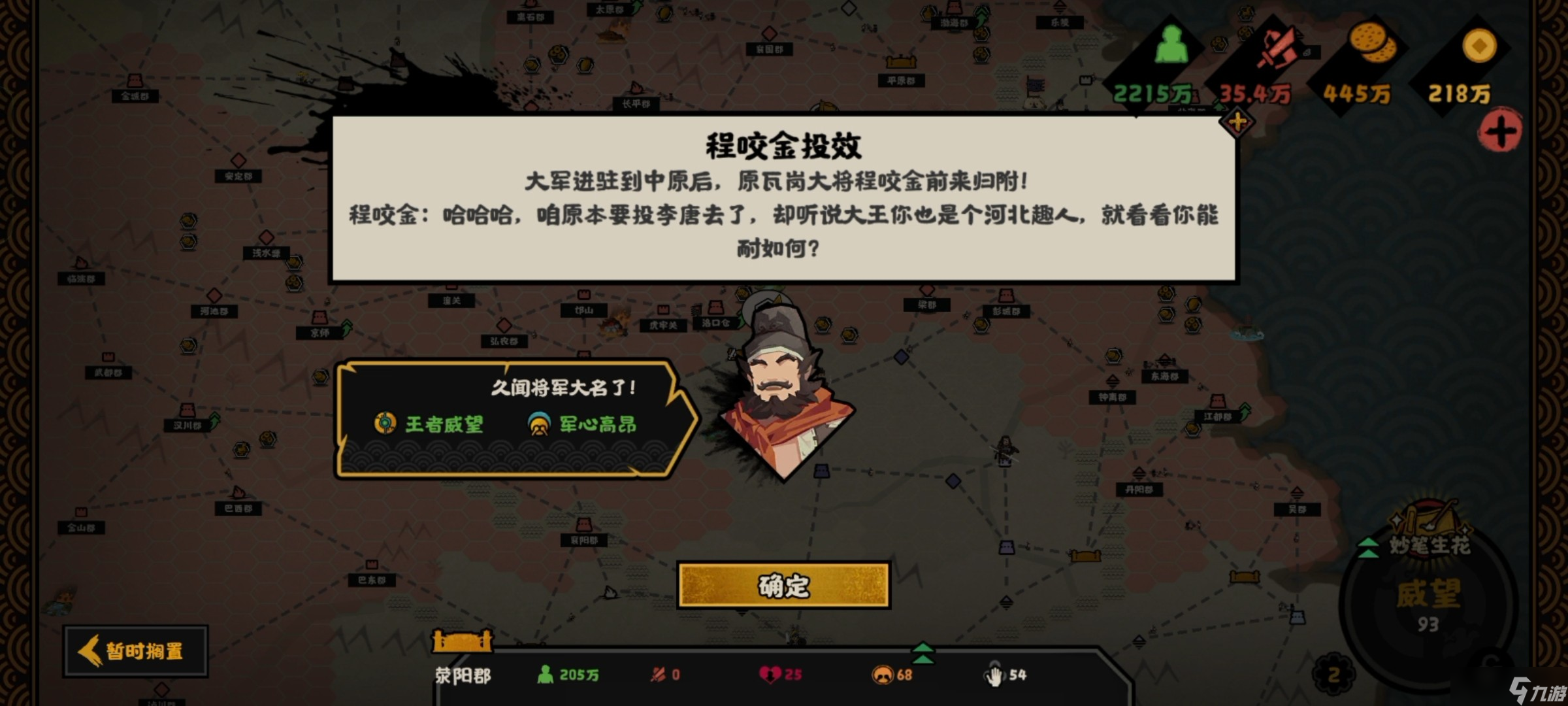 无悔华夏隋末夏攻略