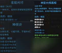 大千世界2圣光教怎么玩