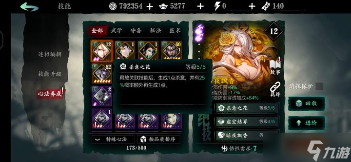 影之刃3绝影套装流派有什么