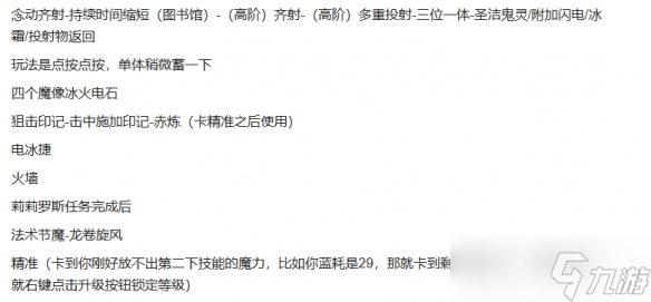 《流放之路》s28念动齐射流bd