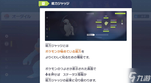 宝可梦传说ZA二周目怎么开启 宝可梦传说ZA二周目开启方法