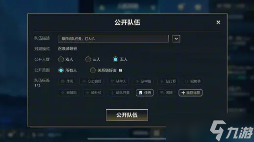 英雄联盟战队怎么加人？从招募到管理的完整解决方案