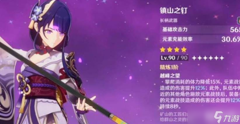 原神爱可菲装备搭配