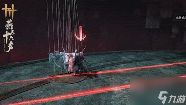 燕云十六声铁心蜈玼兮瑳兮怎么打-铁心蜈玼兮瑳兮打法攻略