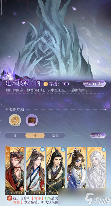 如鸢天下隐光建木根系无诸葛阵容推荐