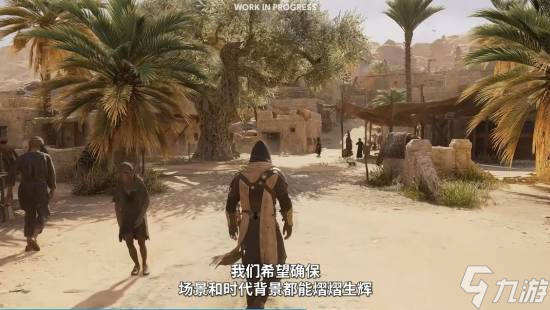 《刺客信条：幻景》回忆山谷DLC新增奖杯/成就曝光