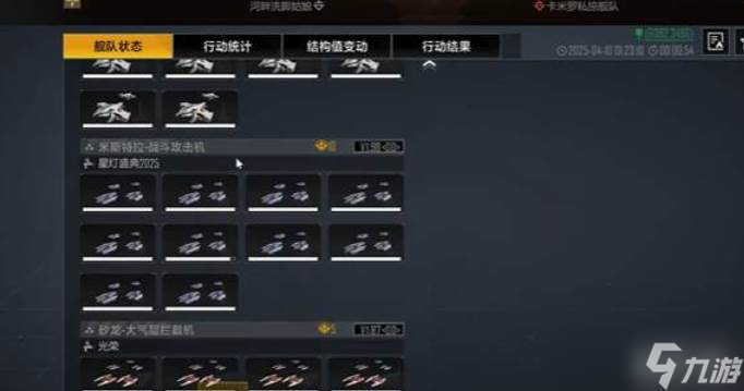 无尽的拉格朗日战舰升级玩法