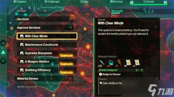 塞尔达无双封印战记武器封印如何去除