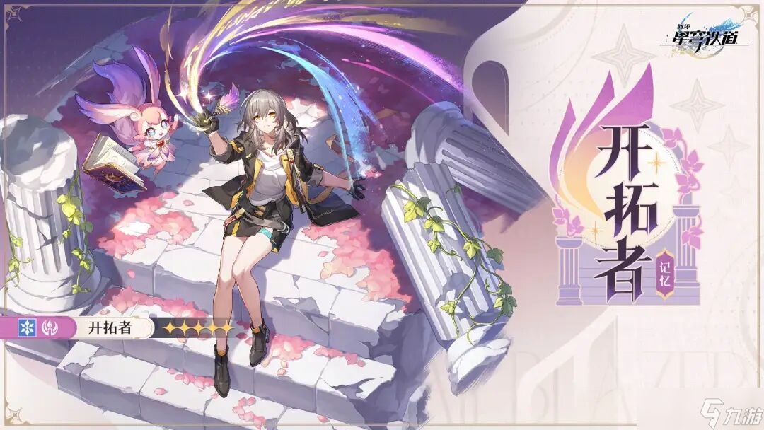 《崩坏:星穹铁道》3.7新内圈要刷吗,昔涟专属套装还有谁适配?饮月终于喝汤,但汤来晚了?