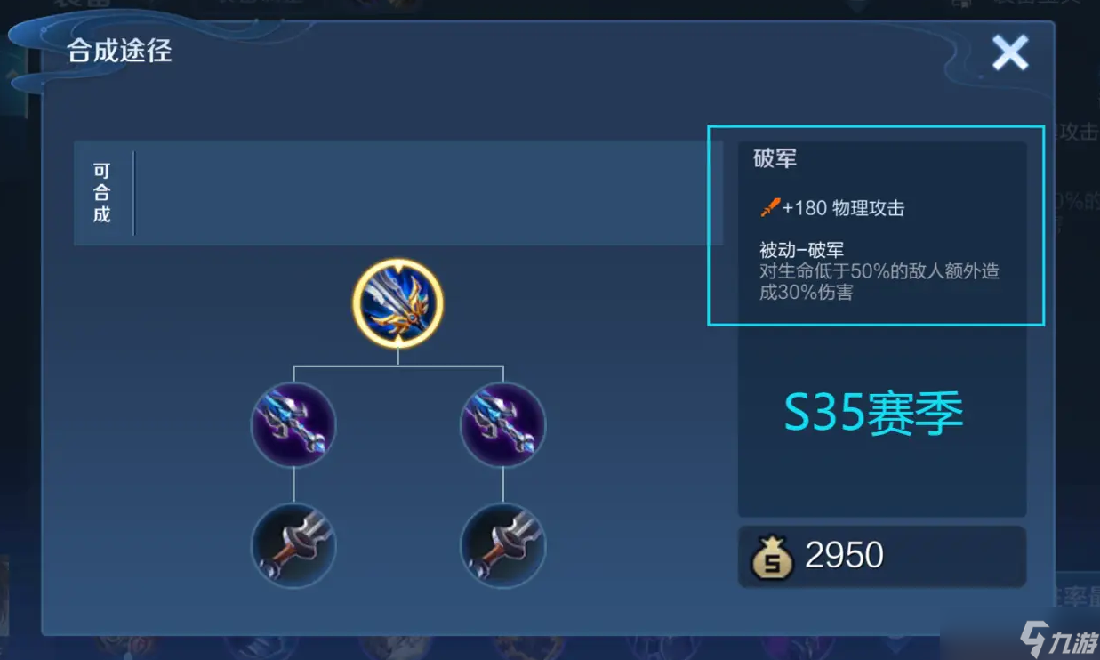 王者荣耀孙策全肉出装怎么出