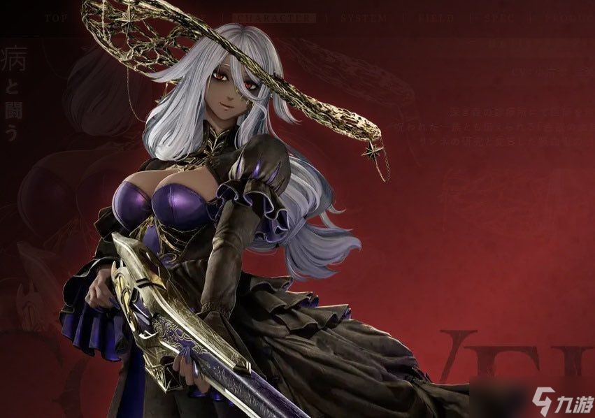 噬血代码2新角色柯莉登场,2026年发售在即