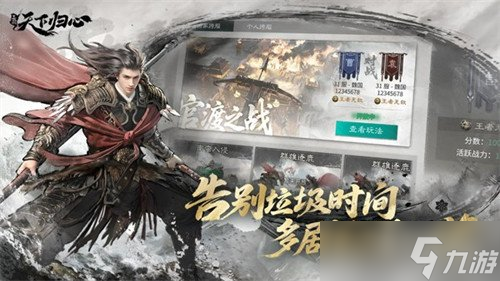 三国天下归心孙策技能是什么 孙策技能介绍一览