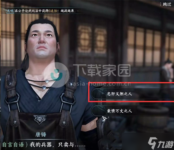 逆水寒手游答题答案大全