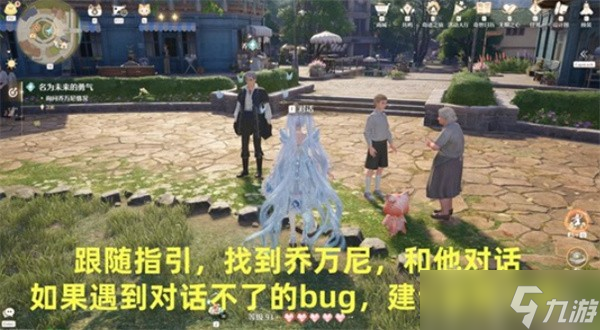 无限暖暖牵起友人之手任务完成攻略