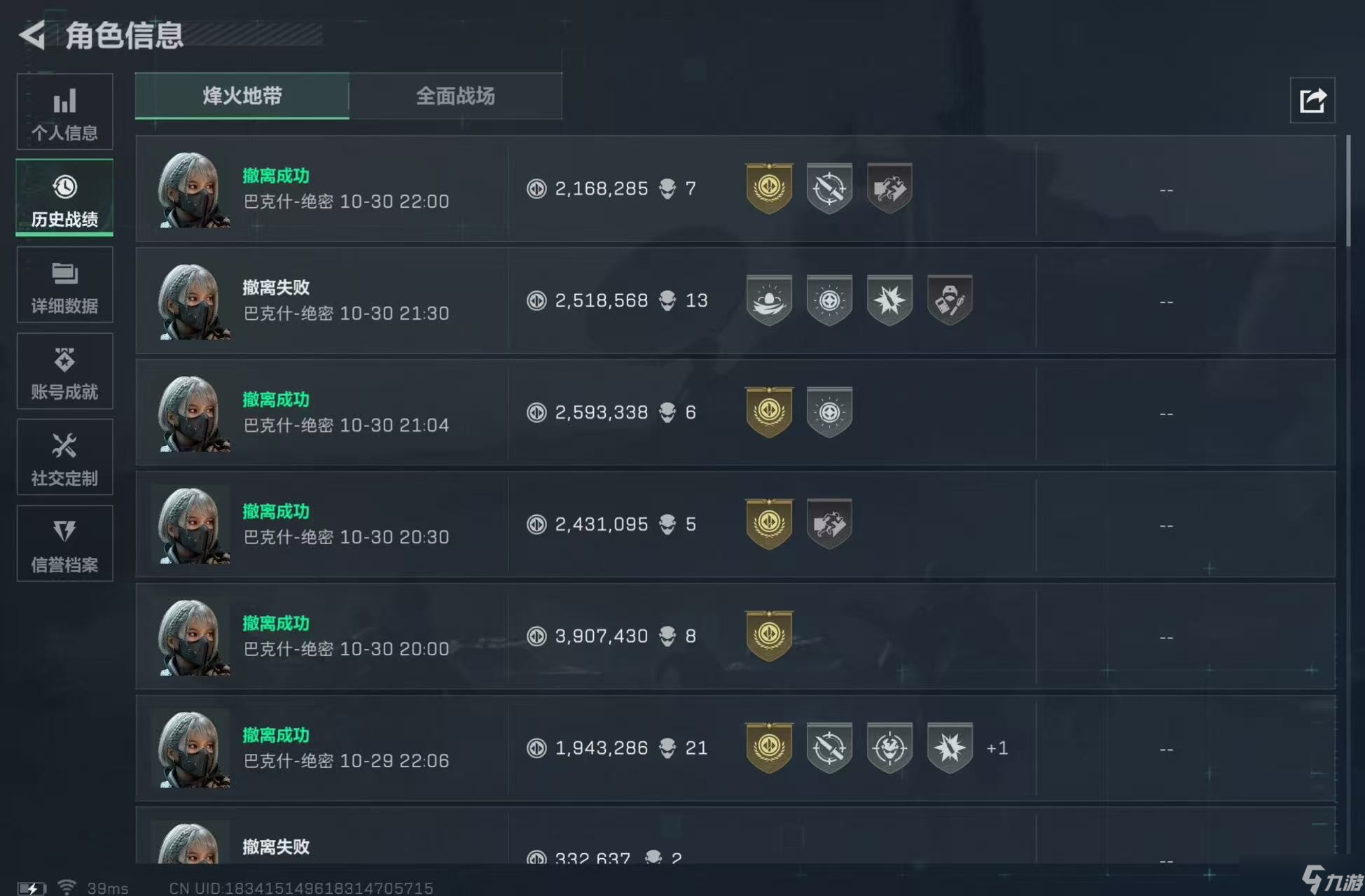 三角洲行动绝密巴克什跑刀攻略