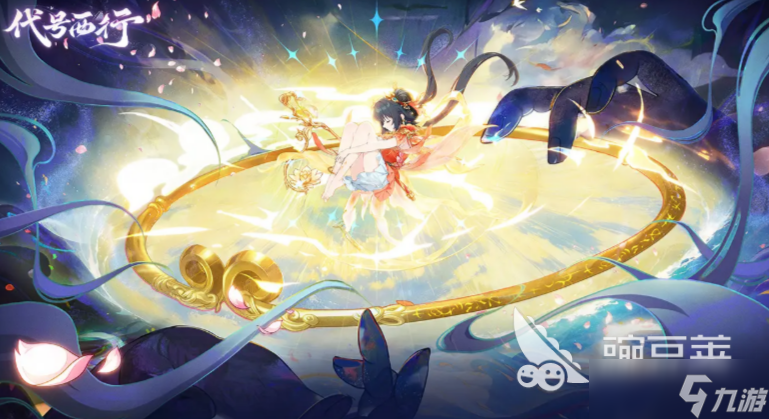 代号西行是什么游戏 代号西行游戏介绍