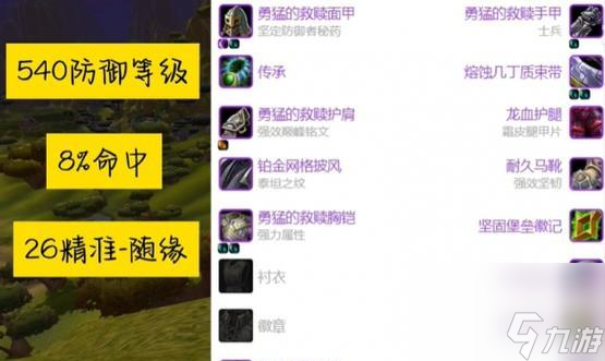 魔兽世界直升服务使用条件是什么？如何使用直升？