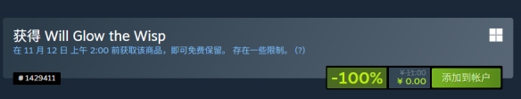 Steam喜加一:好评独立游戏《会发光的缕》免费领取!