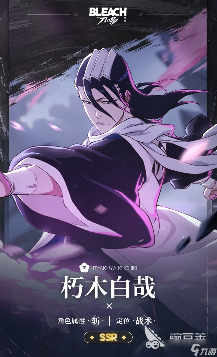 境界刀鸣有战力排行榜么 境界刀鸣哪个角色厉害