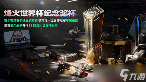 《三角洲行动》11月13日全新赛季阿萨拉行动开启