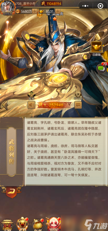 铁杆三国哪些神将比较好