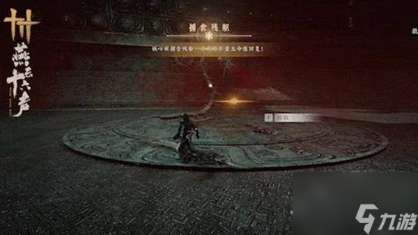 燕云十六声铁心蜈玼兮瑳兮怎么打-铁心蜈玼兮瑳兮打法攻略