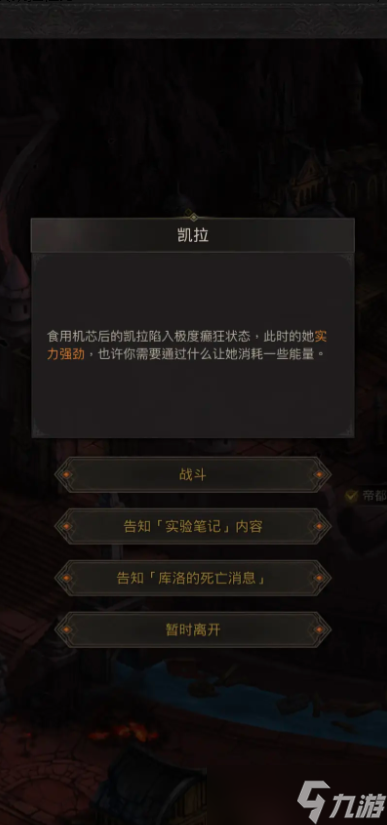 地下城堡3少女凯拉任务怎么做