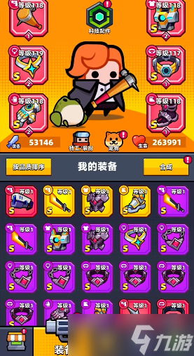 弹壳特攻队主武器哪个厉害