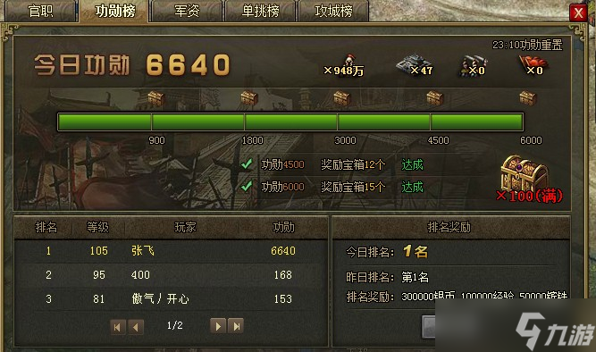 攻城掠地陨铁有什么用