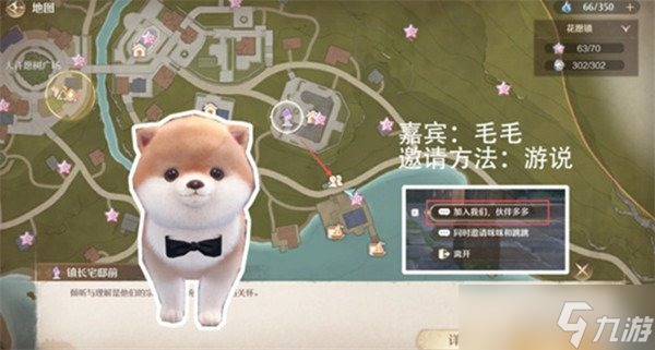 无限暖暖拾光季NPC伙伴怎么邀请 拾光季NPC伙伴邀请方法