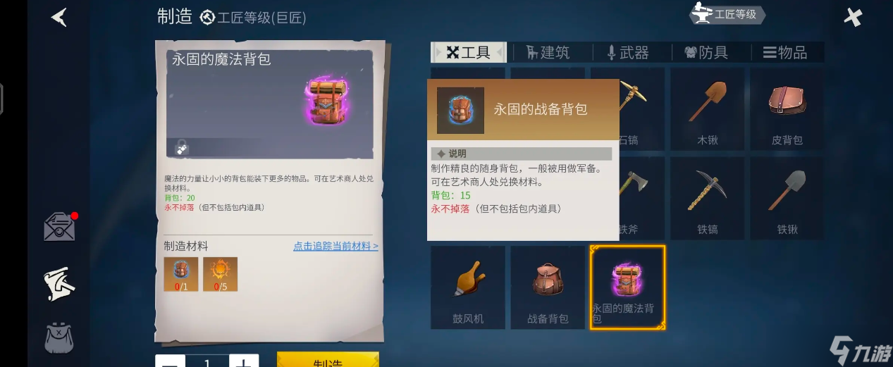 冰原守卫者永固的背包怎么得