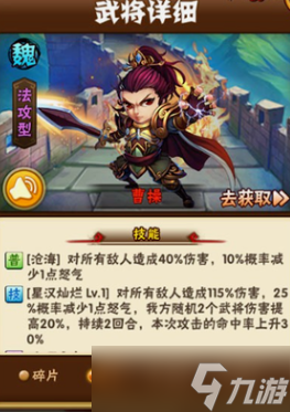 少年三国志第一个赤金军师选什么