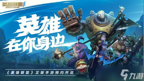 LOL英雄价格更新 LOL英雄联盟英雄 最新 价格调整介绍