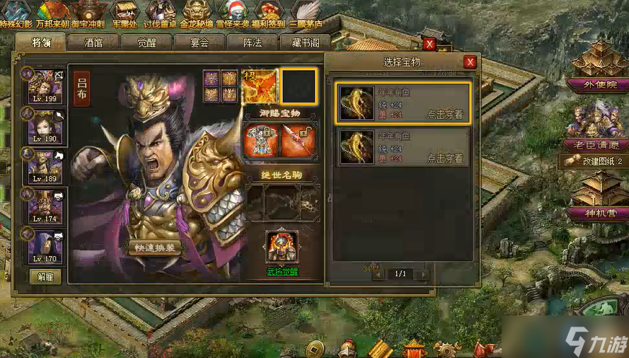 攻城掠地吕布被动技能怎么玩 吃透这几点，单体爆发直接拉满 