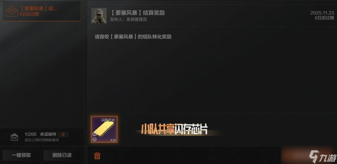 暗区突围要塞风暴模式玩法解析