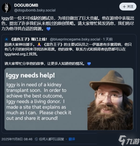 《蓝途王子》团队紧急求助:核心成员急待肾移植