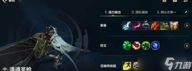 英雄联盟手游塞纳出装