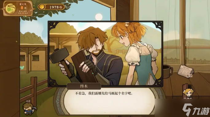 火山的火山<strong></strong>女兒怎么抓野馬-馬匹獲取方法